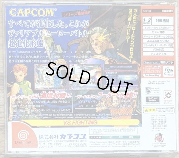 Photo2: MARVEL VS. CAPCOM 2 New Age of Heroes (マーヴル VS. カプコン 2 ニュー エイジ オブ ヒーローズ) (2)