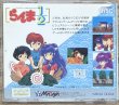 Photo2: Ranma ½ (らんま1/2) (2)