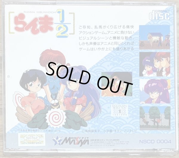 Photo2: Ranma ½ (らんま1/2) (2)