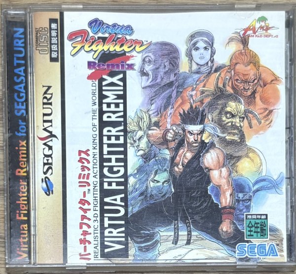 Photo1: Virtua Fighter Remix (バーチャファイターリミックス) (1)