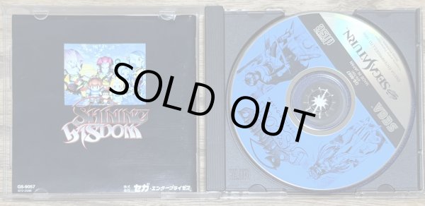 Photo3: Shining Wisdom (シャイニング・ウィズダム) (3)