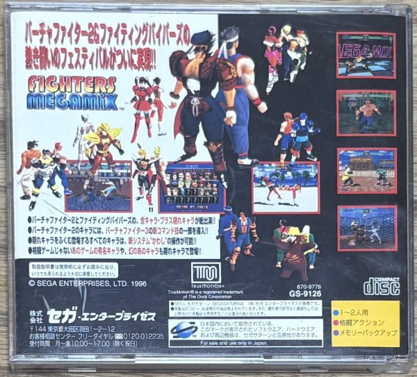 Photo2: Fighters Megamix (ファイターズ メガミックス) (2)