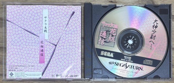 Photo3: Sakura Wars Hanagumi Tsuushin / Sakura Taisen Hanagumi Tsuushin (サクラ大戦 花組通信) (3)