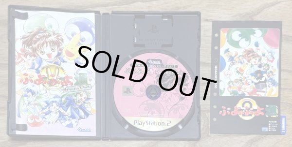 Photo3: Sega Ages 2500 Series Vol. 12: Puyo Puyo Tsuu Perfect Set (SEGA AGES 2500シリーズ Vol.12 ぷよぷよ通パーフェクトセット) /w index card (3)