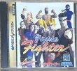 Photo1: Virtua Fighter (バーチャファイター) (1)
