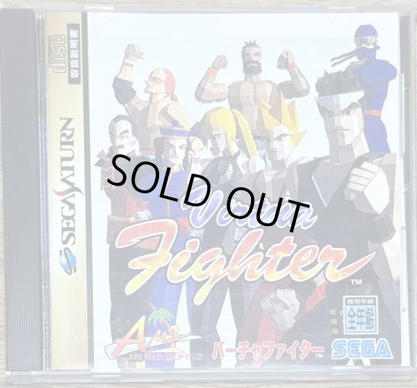 Photo1: Virtua Fighter (バーチャファイター) (1)