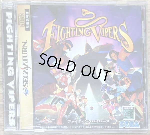 Photo1: Fighting Vipers (ファイティングバイパーズ) JPN version w/ Pepsiman! (1)