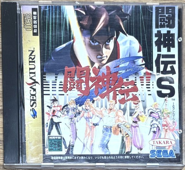 Photo1: Battle Arena Toshinden S (闘神伝S) (1)