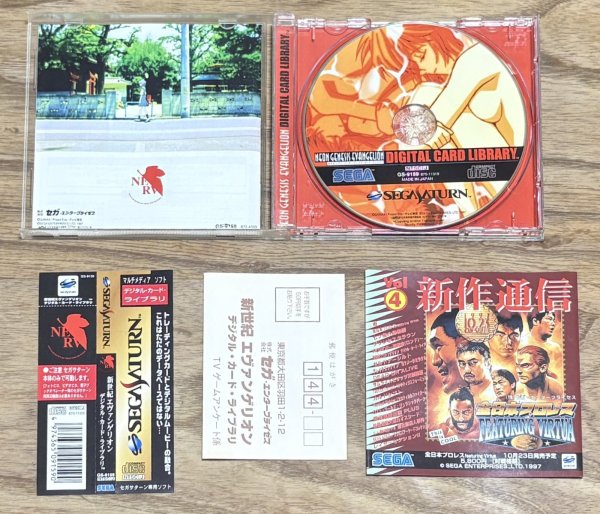 Photo3: Neon Genesis Evangelion Digital Card Library (新世紀エヴァンゲリオン テジタル・カード・ ライブラリ) (3)