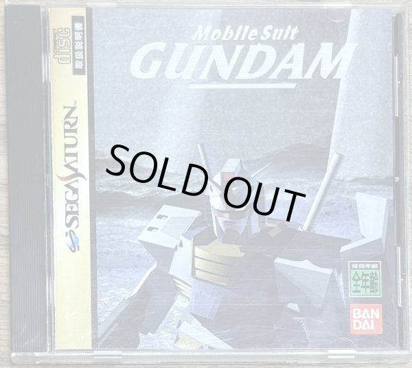 Photo1: Mobile Suit Gundam (機動戦士ガンダム) (1)