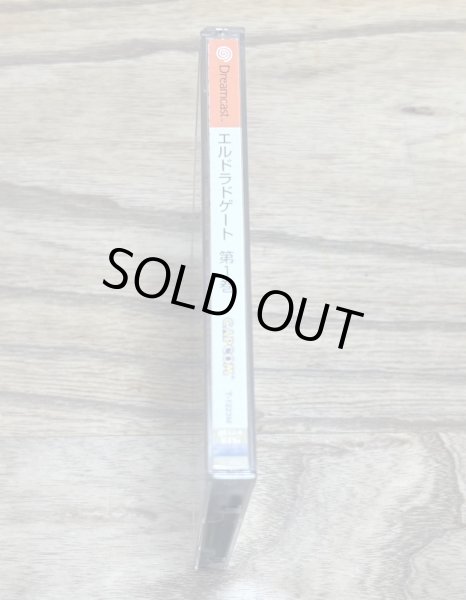 Photo5: Eldorado Gate Vol. 1 (エルドラドゲート 第1巻) (5)