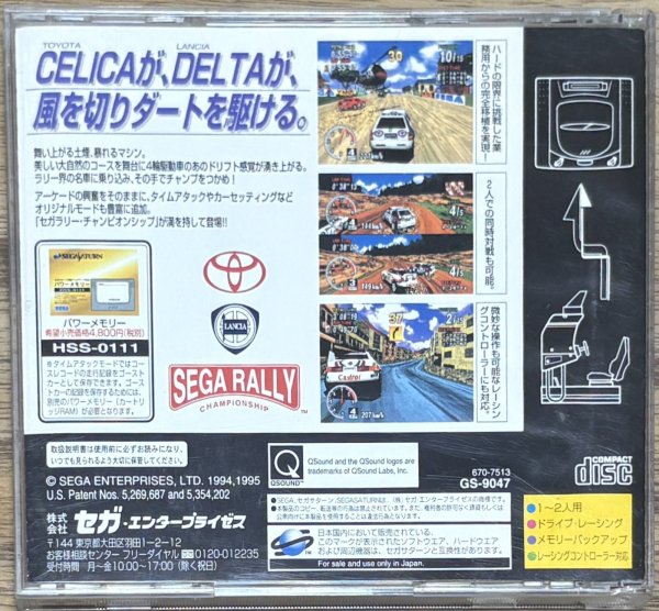Photo2: Sega Rally Championship (セガラリー チャンピオンシップ) (2)