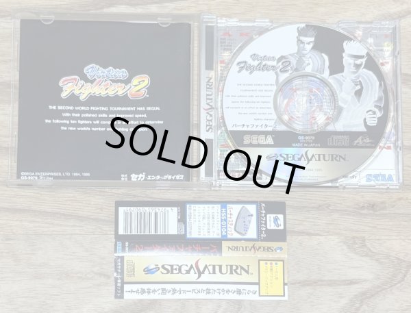 Photo3: Virtua Fighter 2 (バーチャファイター2) (3)