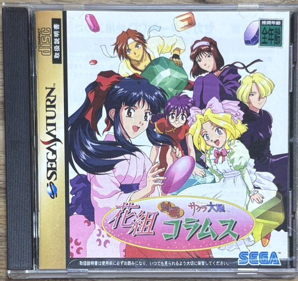 Photo1: Sakura Wars: Hanagumi Taisen Columns (花組対戦コラムス) w/ full set of unused stickers (1)