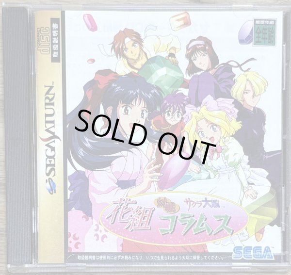 Photo1: Sakura Wars: Hanagumi Taisen Columns (花組対戦コラムス) w/ full set of unused stickers (1)