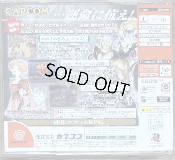 Photo2: Eldorado Gate Vol. 1 (エルドラドゲート 第1巻) (2)