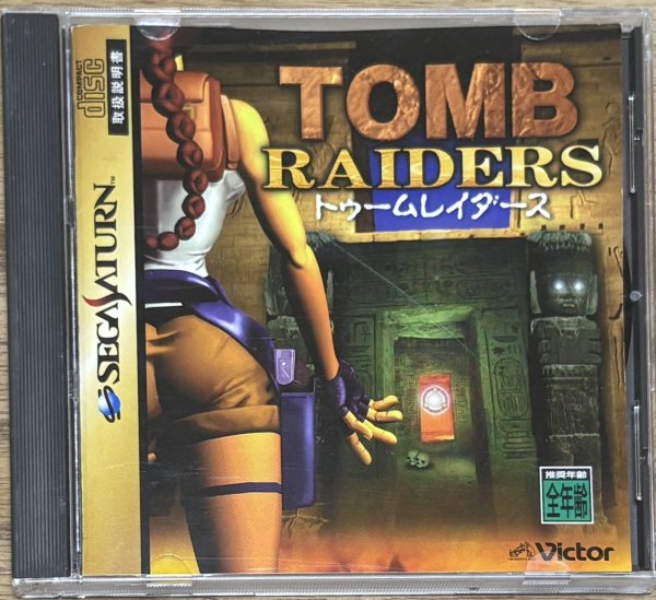 Photo1: Tomb Raiders (トゥ－ムレイダース) (1)