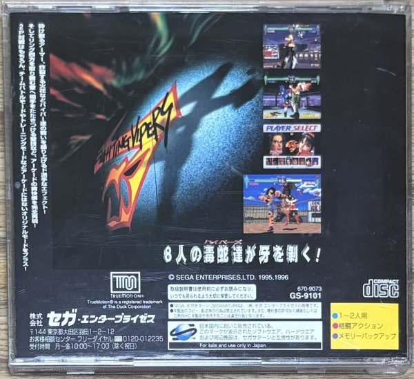 Photo2: Fighting Vipers (ファイティングバイパーズ) JPN version w/ Pepsiman! (2)