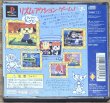 Photo2: PaRappa the Rapper (パラッパラッパー) (2)