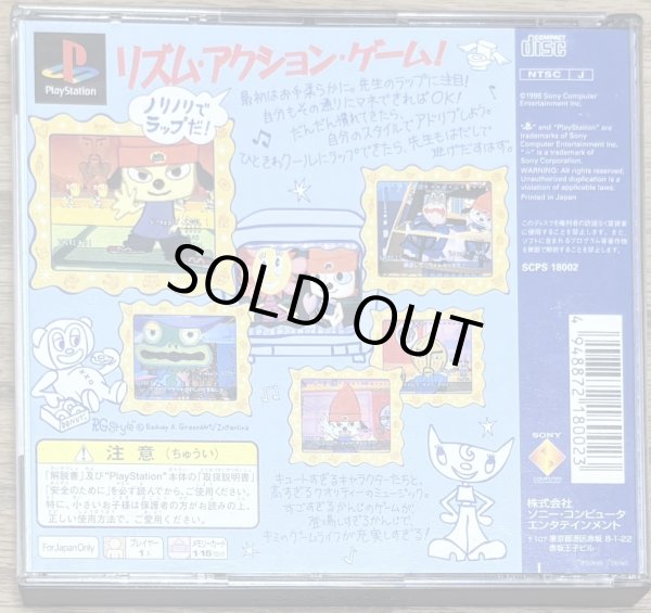 Photo2: PaRappa the Rapper (パラッパラッパー) (2)