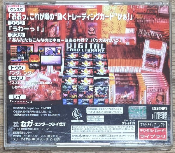 Photo2: Neon Genesis Evangelion Digital Card Library (新世紀エヴァンゲリオン テジタル・カード・ ライブラリ) (2)
