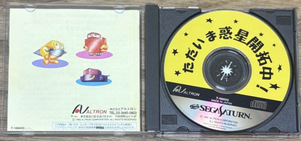 Photo3: Tadaima Wakusei Kaitakuchū!  (ただいま惑星開拓中!) (3)