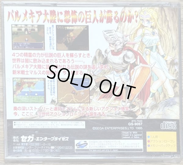 Photo2: Shining Wisdom (シャイニング・ウィズダム) (2)