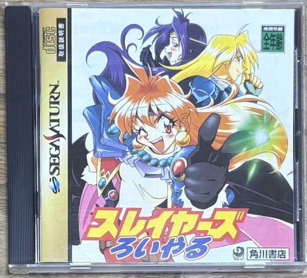 Photo1: Slayers Royal (スレイヤーズ ろいやる) (1)