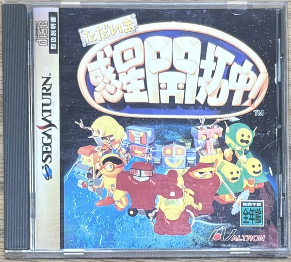 Photo1: Tadaima Wakusei Kaitakuchū!  (ただいま惑星開拓中!) (1)