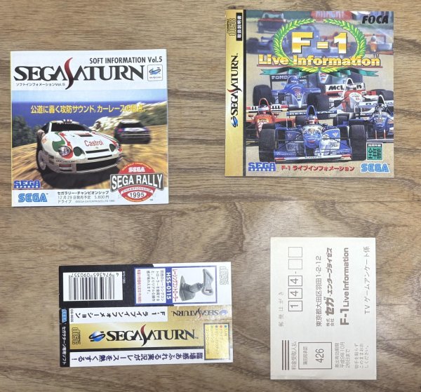 Photo4: F-1 Live Information (Ｆ－１ライブインフォメーション)  (4)