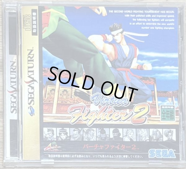 Photo1: Virtua Fighter 2 (バーチャファイター2) (1)