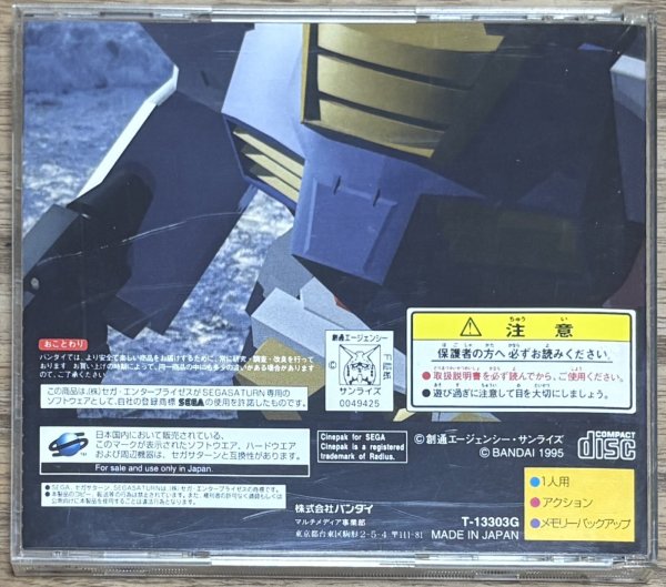 Photo2: Mobile Suit Gundam (機動戦士ガンダム) (2)