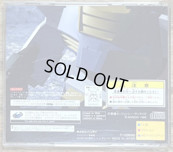 Photo2: Mobile Suit Gundam (機動戦士ガンダム) (2)