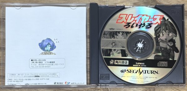 Photo3: Slayers Royal (スレイヤーズ ろいやる) (3)