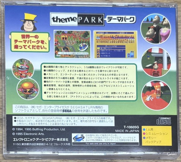 Photo2: Theme Park (テーマパーク) (2)