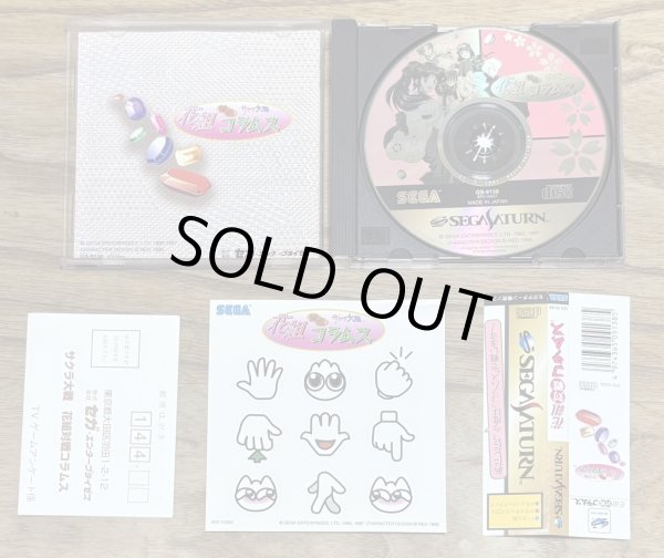 Photo3: Sakura Wars: Hanagumi Taisen Columns (花組対戦コラムス) w/ full set of unused stickers (3)
