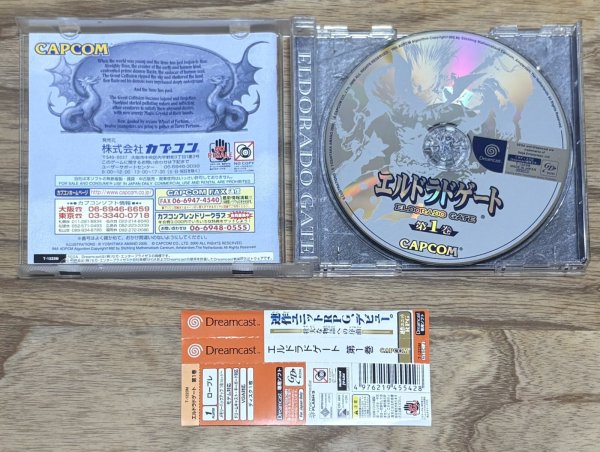 Photo3: Eldorado Gate Vol. 1 (エルドラドゲート 第1巻) (3)