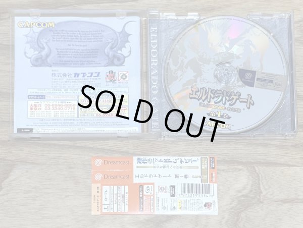 Photo3: Eldorado Gate Vol. 1 (エルドラドゲート 第1巻) (3)