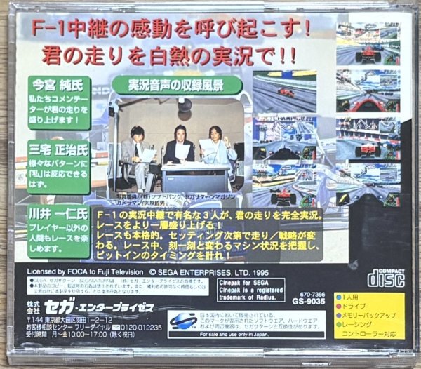 Photo2: F-1 Live Information (Ｆ－１ライブインフォメーション)  (2)