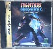 Photo1: Fighters Megamix (ファイターズ メガミックス) (1)