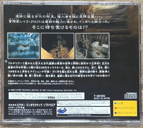 Photo2: Tomb Raiders (トゥ－ムレイダース) (2)