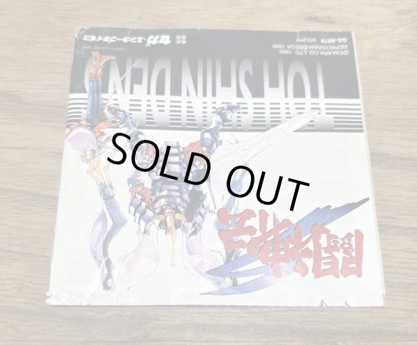 Photo5: Battle Arena Toshinden S (闘神伝S) (5)