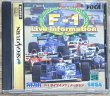 Photo1: F-1 Live Information (Ｆ－１ライブインフォメーション)  (1)