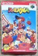 Photo1: Famista 64 (ファミスタ６４) [Boxed] (1)