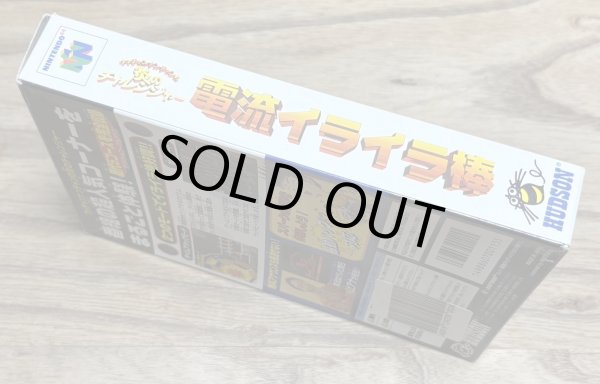 Photo5: Ucchannanchan no Honoo no Challenge Denryuu IraIra Bou （ウッチャン ナンチャン電流イライラ棒 ) [Boxed] (5)