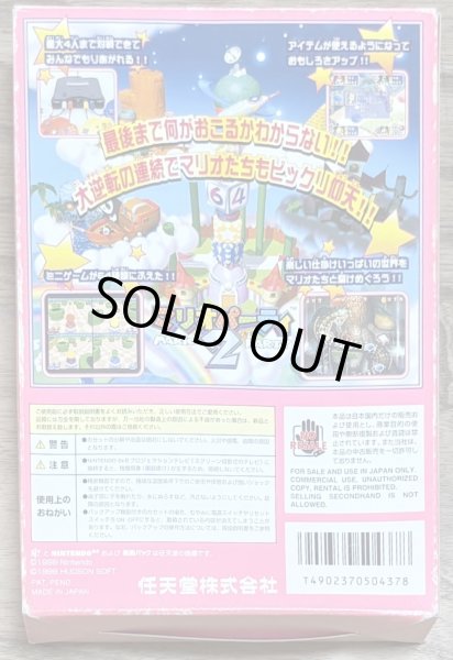 Photo2: Mario Party 2 (マリオパーティ2) [Boxed] (2)