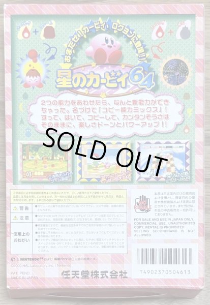 Photo2: Hoshi no Kirby 64 (星のカービィ64) [Boxed] (2)