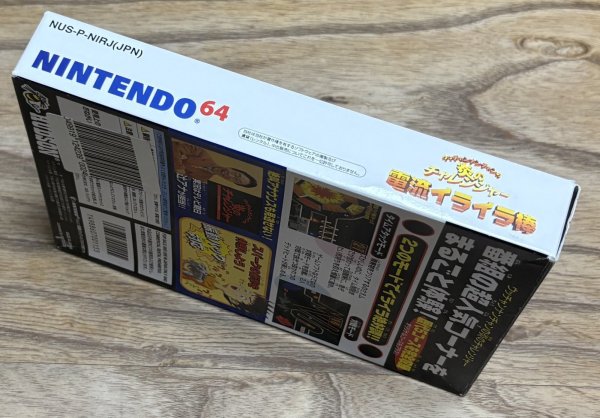 Photo3: Ucchannanchan no Honoo no Challenge Denryuu IraIra Bou （ウッチャン ナンチャン電流イライラ棒 ) [Boxed] (3)