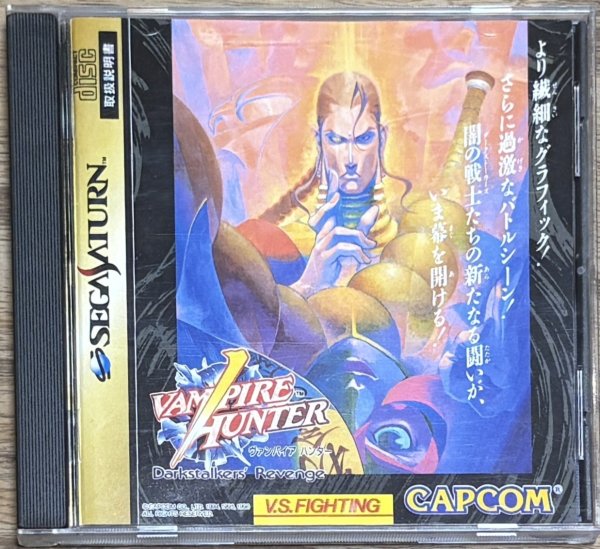 Photo1: Vampire Hunter: Darkstalkers' Revenge (ヴァンパイア ハンター) (1)