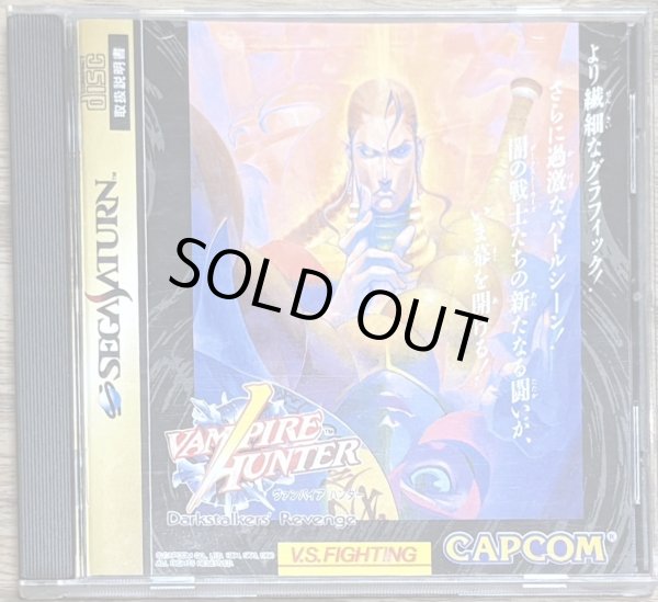 Photo1: Vampire Hunter: Darkstalkers' Revenge (ヴァンパイア ハンター) (1)